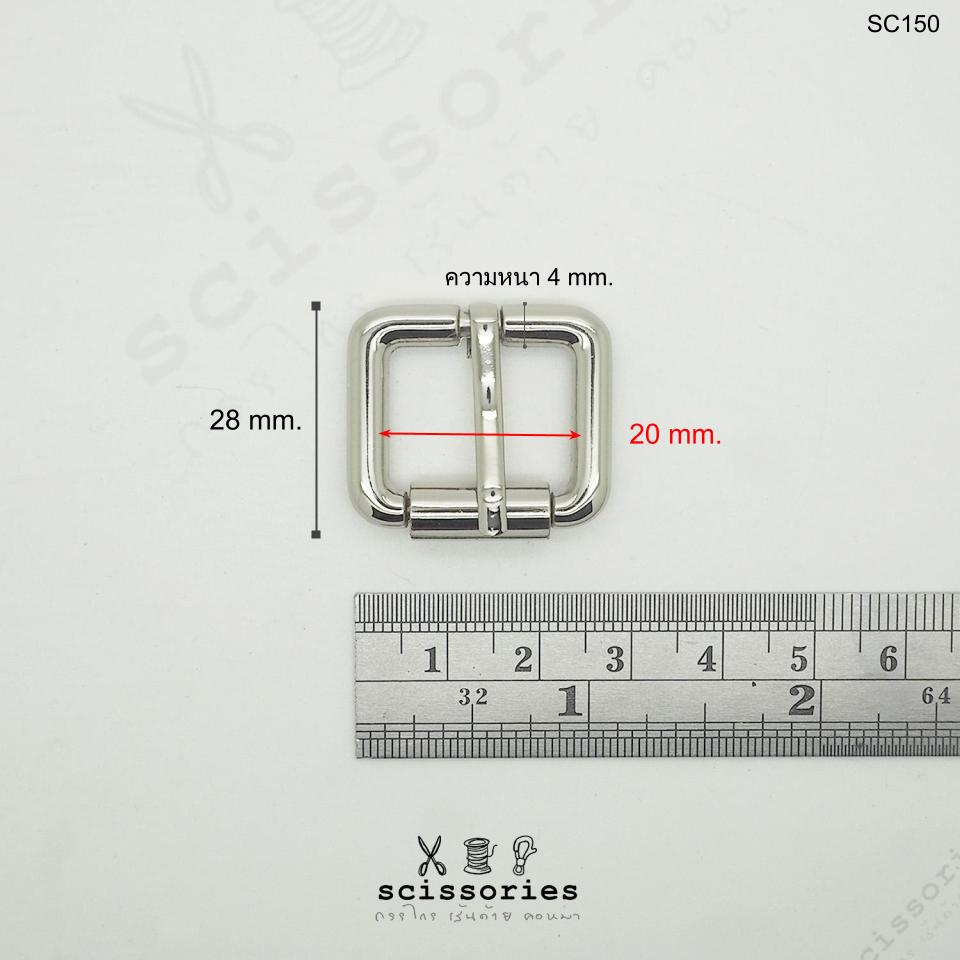เข็มขัด ลูกกลิ้ง 2cm สีเงิน/2ตัว