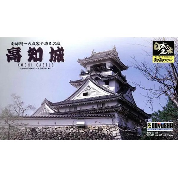 Doyusha 1/500 Kochi Castle 4975406100509 (Plastic Model)