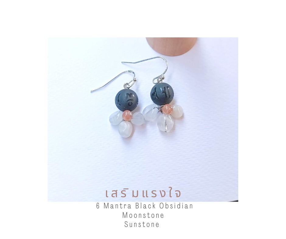 ต่างหูเงินแท้ 92.5 ประดับหินแท้ "Little Vivian" Black Obsidian + Moonstone +Sunstone (Protection)