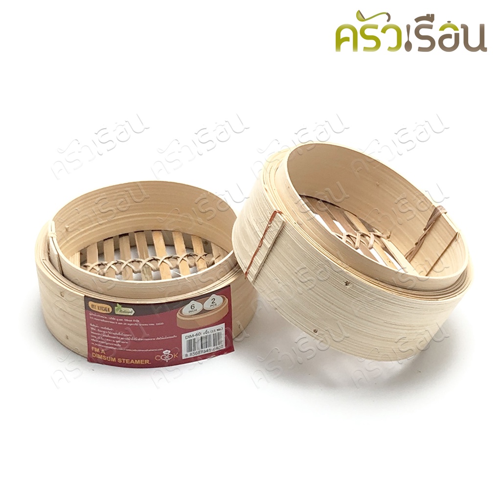 US เข่งติ่มซำ แพ็ค 2 ชิ้น DIM มีขนาดให้เลือก ราคาต่อชุด (เข่ง 2 อัน) เข่ง ติ่มซำ เข่งนึ่ง เข่งไม้