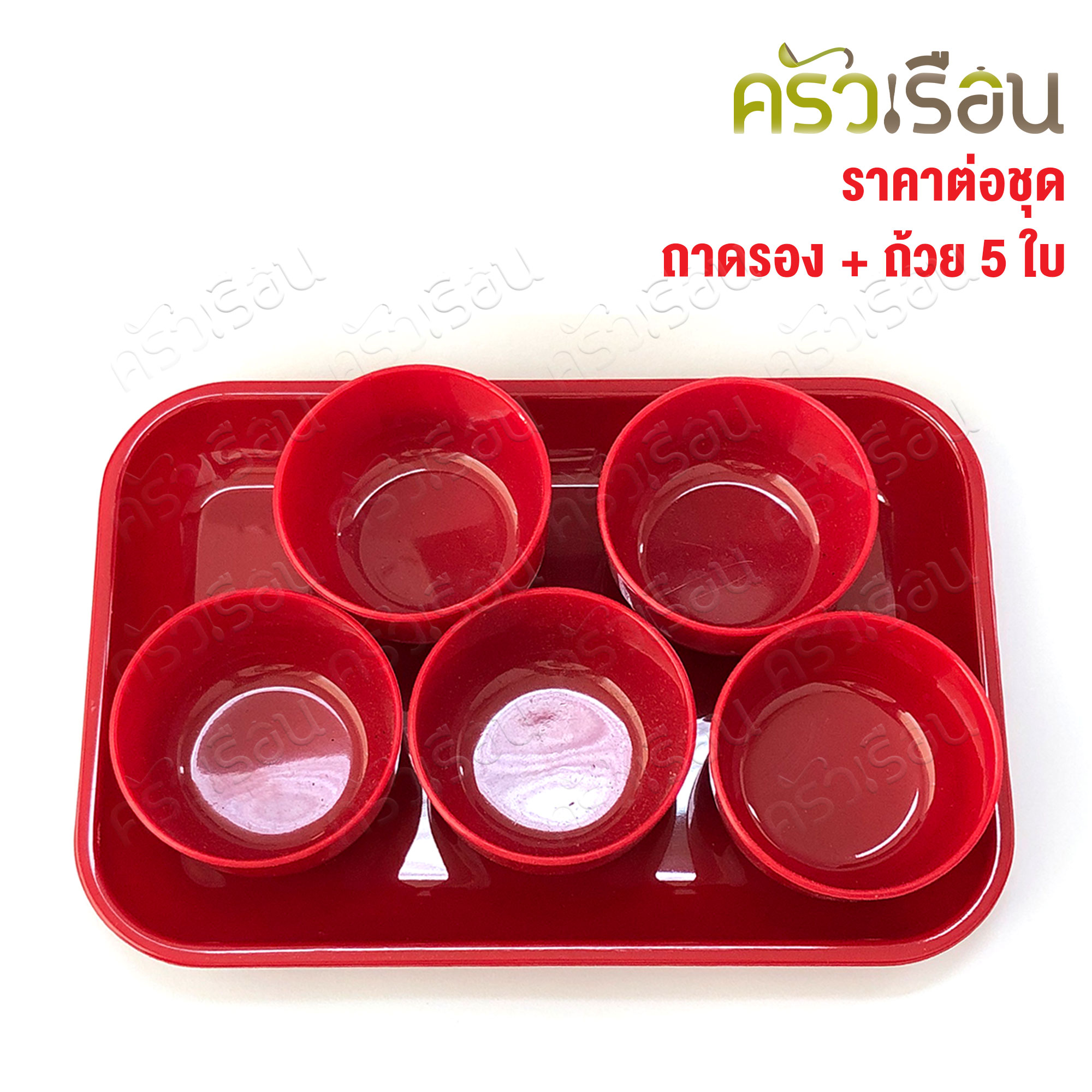 Nam Ngai Hong [ ราคาตามตัวเลือกสินค้า ] ถาดน้ำชา ถ้วยน้ำชา พลาสติก สีแดง 481 No.11 ถ้วยชาไหว้เจ้า