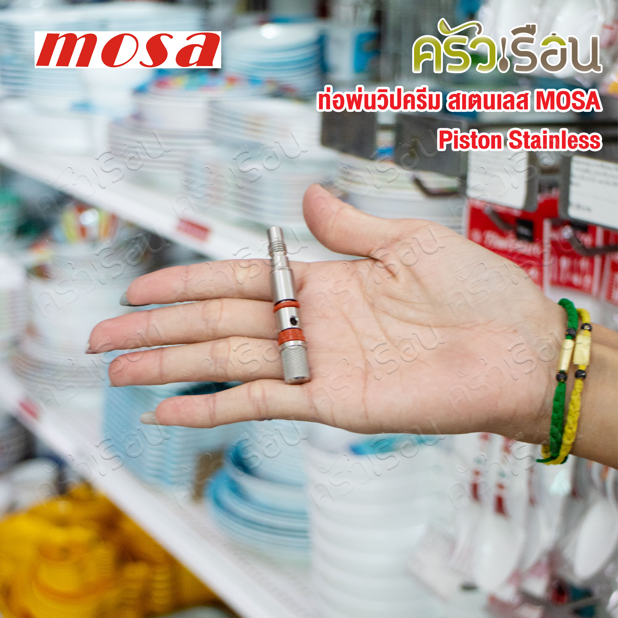 MOSA whipped cream sprayer, stainless steel, Piston Stainless A0010002