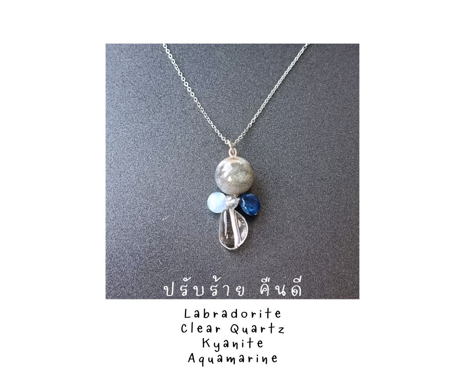 สร้อยจี้หินแท้ Labradorite Pendant Necklace (เสริมพลังการสื่อสาร การเจรจา)