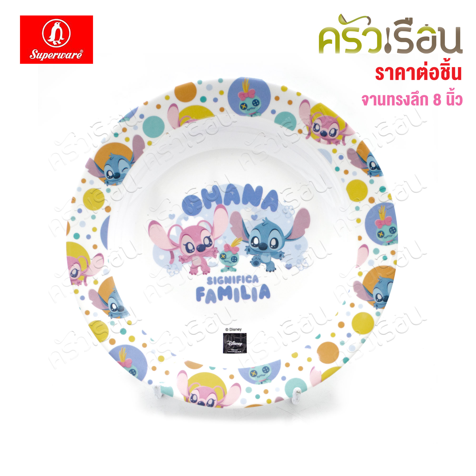 Superware ลาย Stitch Aloha สติทช์ อะโลฮ่า [ ราคาต่อชิ้น ] จาน หรือ ชาม หรือ ช้อนส้อม หรือ แก้วน้ำ เมลามีน