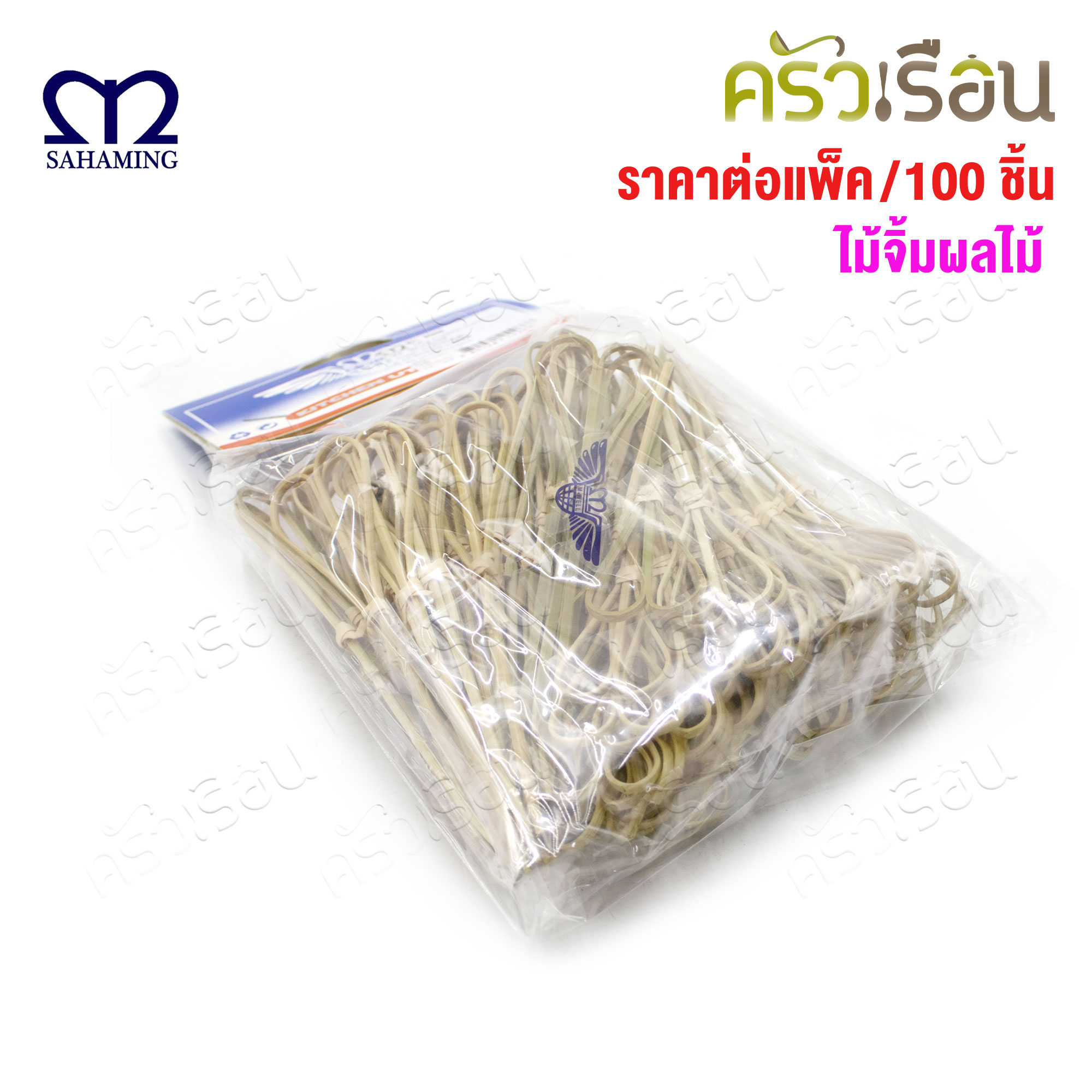 M-WELL ไม้จิ้ม (ไม้ไผ่) หัวใจ แพค 100 ชิ้น [ ราคาต่อแพ็ค มีให้เลือก 2 ขนาด ] ใช้แล้วทิ้ง