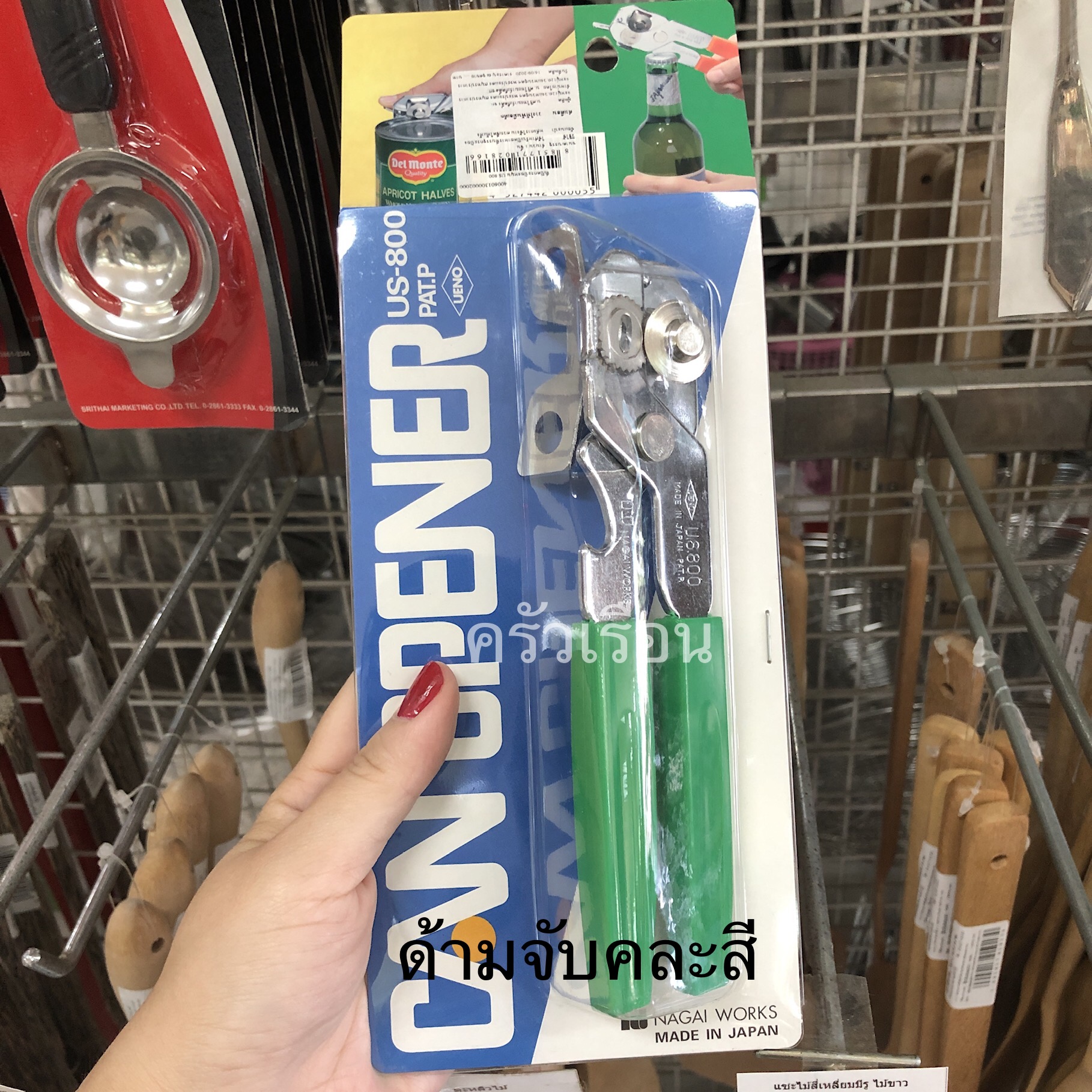 Superware ที่เปิดกระป๋อง เฟืองหมุน US-800 ด้ามจับคละสี