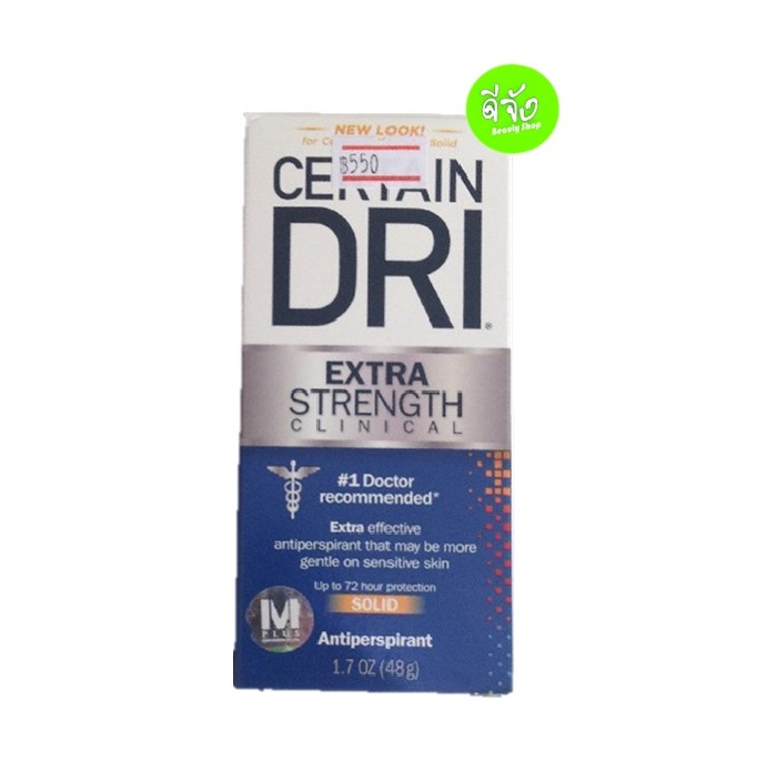 Certain Dri “Extra Strength” Clinical Solid เซอร์เทนดราย โซลิด สูตรอ่อนโยน สำหรับผิวแพ้ง่าย