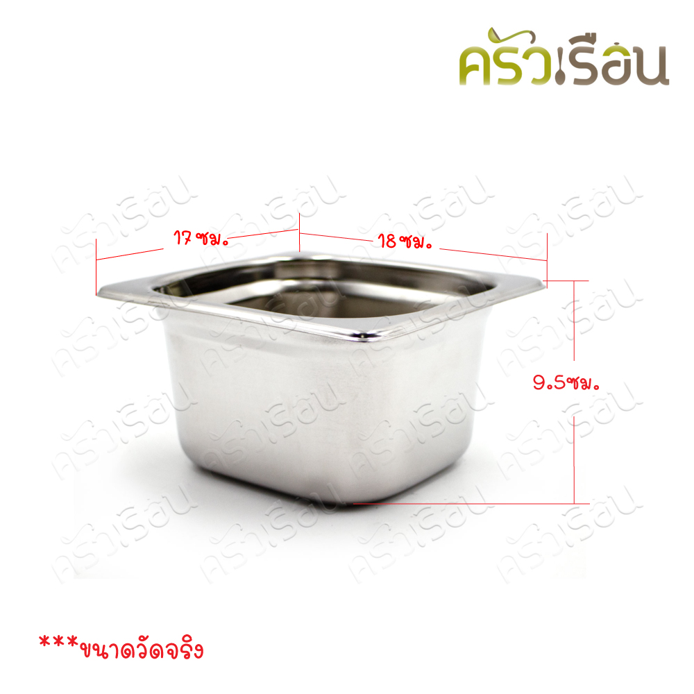 SPHINX BRAND อ่างอุ่นอาหาร 1/6 ทรงลึก รุ่น2สเตป สเตนเลส 304 [ราคาเฉพาะอ่าง ไม่รวมฝา] ขนาด 17 x 16 x 10 ซม. K135 ตราสฟิงซ์