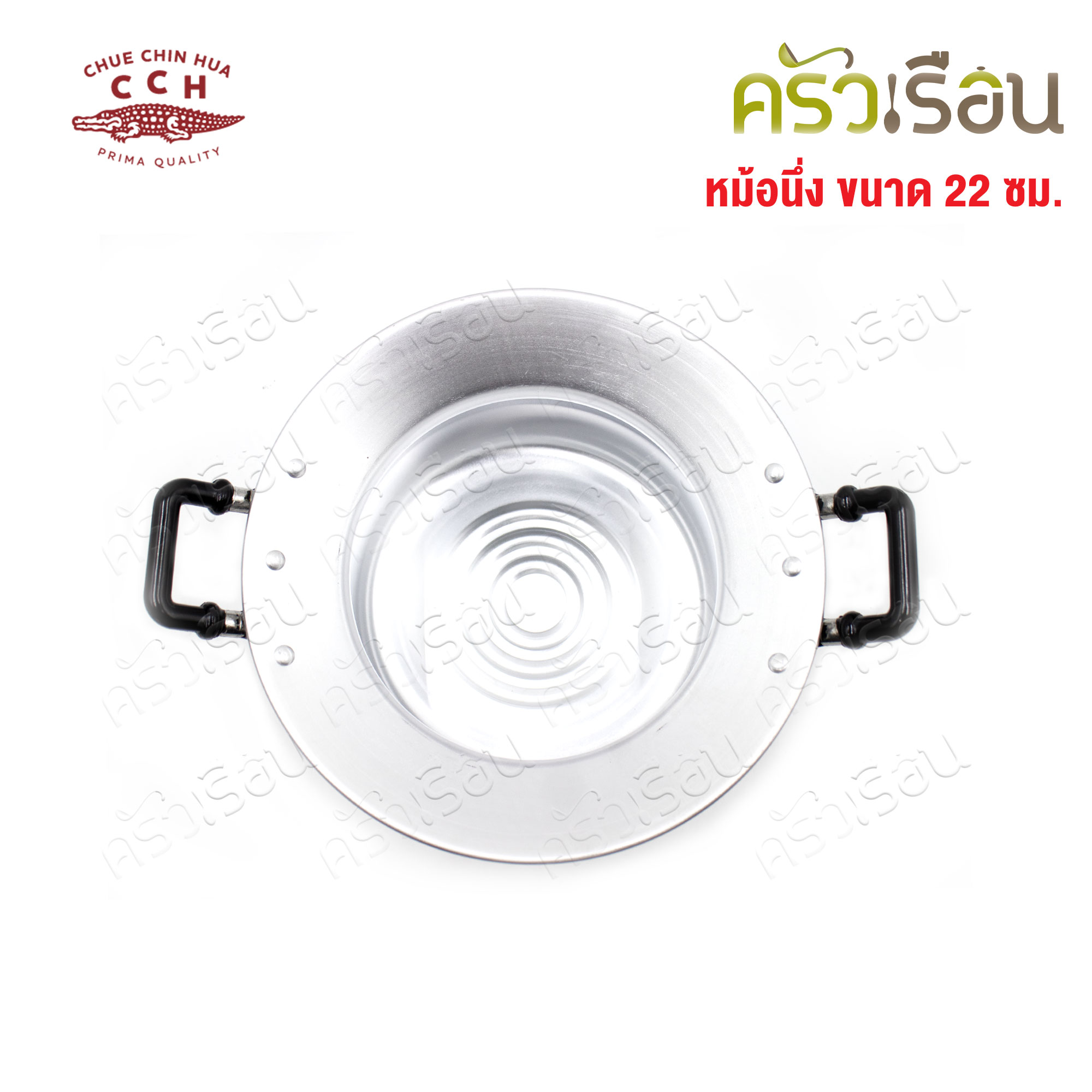 จระเข้ หม้อหวดนึ่งข้าวเหนียว หม้อนึ่งไทย 22 ซม. หม้อหวด มีหู ตราจระเข้