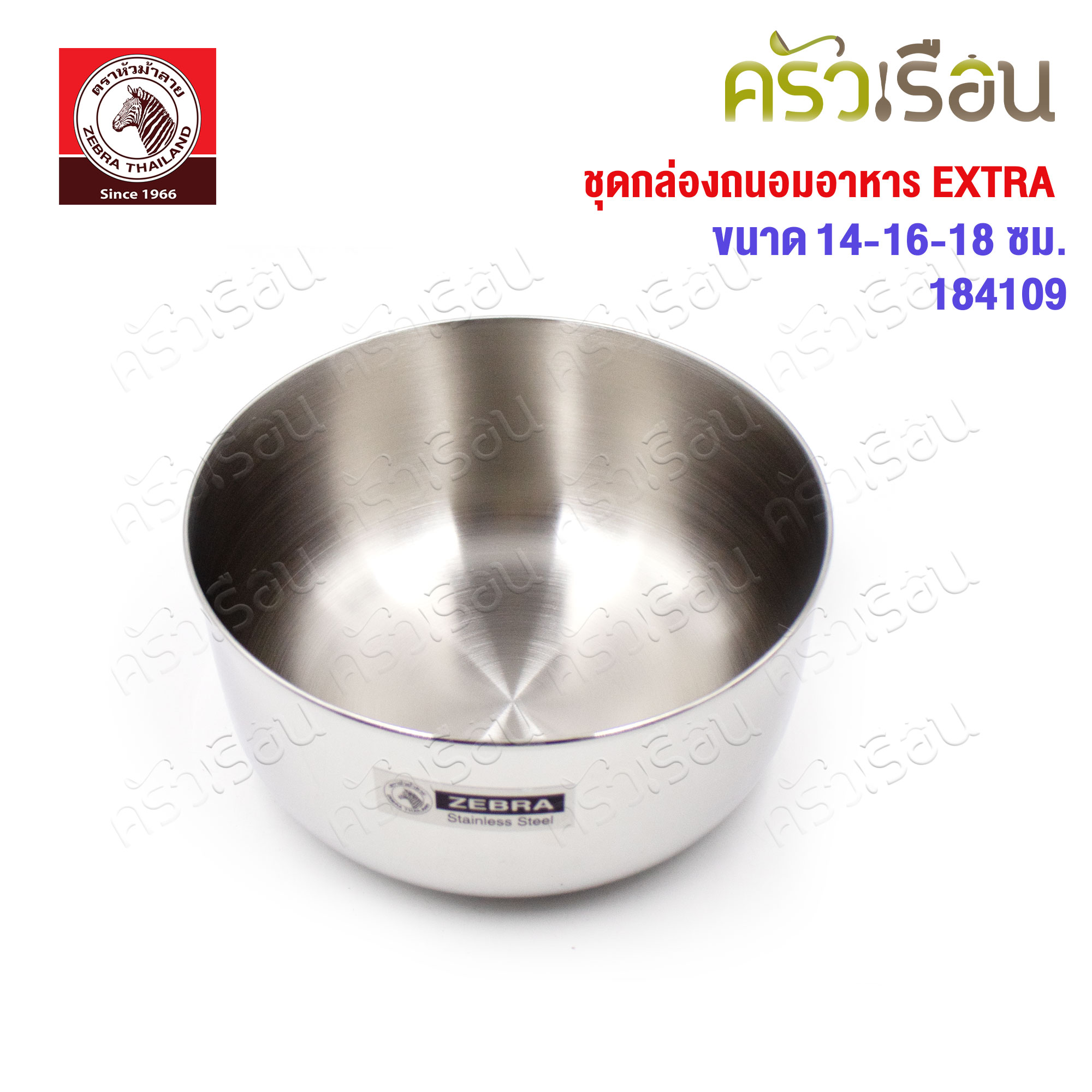 ZEBRA food storage box set, 3 pieces per set ; 14, 16, 18 cm. Extra 184109 Zebra brand stainless steel lunch box with lid, 14-18