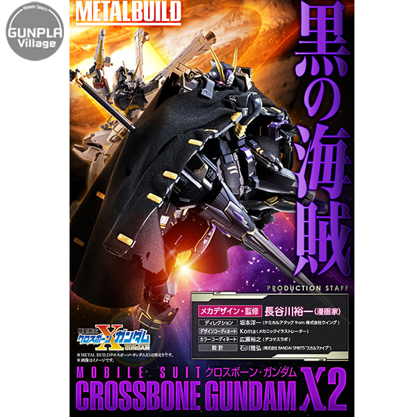 Metal Build Crossbone Gundam X2 BANDAI TAMASHII 4573102557957