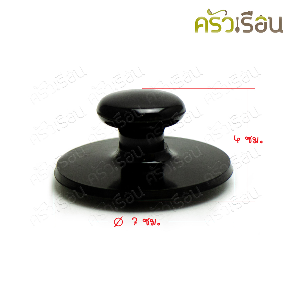 จุกฝาหม้อ แบกกาไลท์ สีดำ พร้อมฐานรอง 1-26003