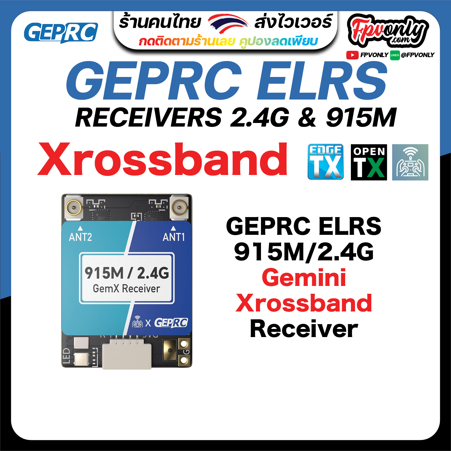 [D1] GEPRC ELRS 2.4G 915M Gemini Xrossband Nano DUAL 915M Diversity Receiver T Antenna อุปกรณ์โดรน Drone Radio