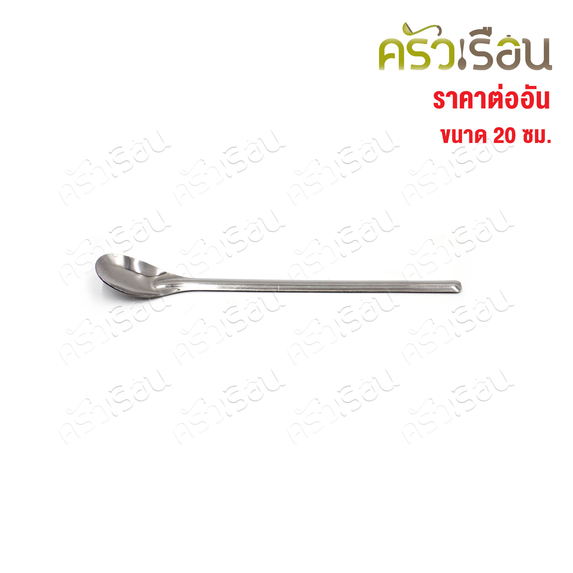 US ช้อนโซดา สเตนเลส ราคาต่ออัน ขนาด 20 ซม.หรือ 30 ซม.ช้อนสเตนเลส ด้ามจับยาว สำหรับคนชา กาแฟ ขนมหวาน ช้อนเกาหลี