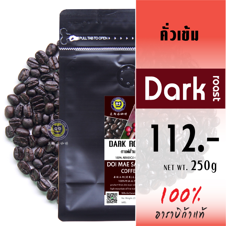 เมล็ดกาแฟคั่วเข้ม เมล็ดกาแฟอาราบิก้า คุณภาพเกรดA