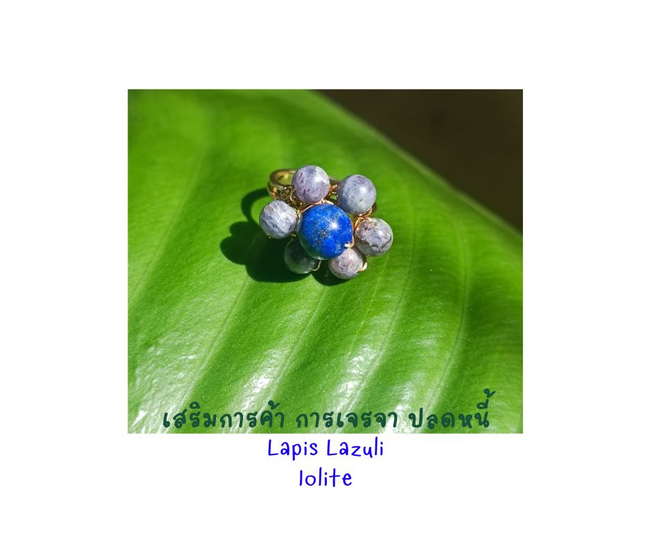 "Clear Debt" Wire Wrapped Ring แหวนหินแท้ เสริมการเงิน ปลดหนี้ (Lapis Lazuli + Iolite)