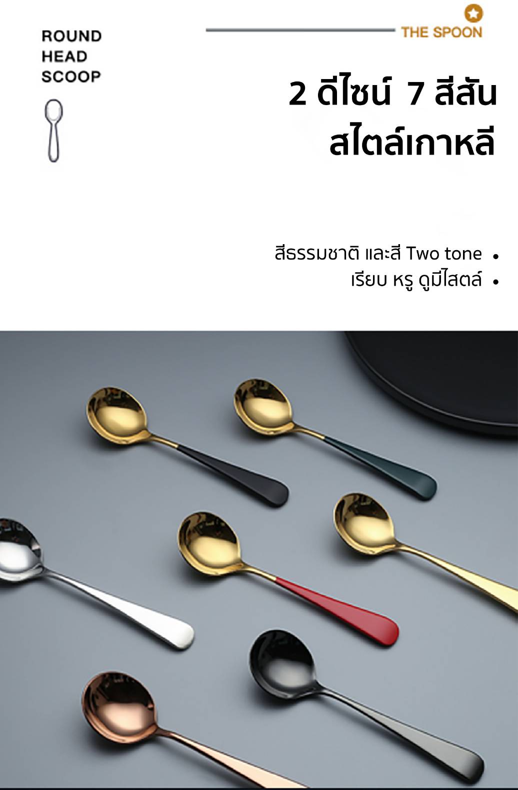 Phoenix ช้อนซุป เกาหลี สเตนเลส 304 ราคาต่ออัน สไตล์เกาหลี ช้อนซุป ช้อนเกาหลี ช้อน