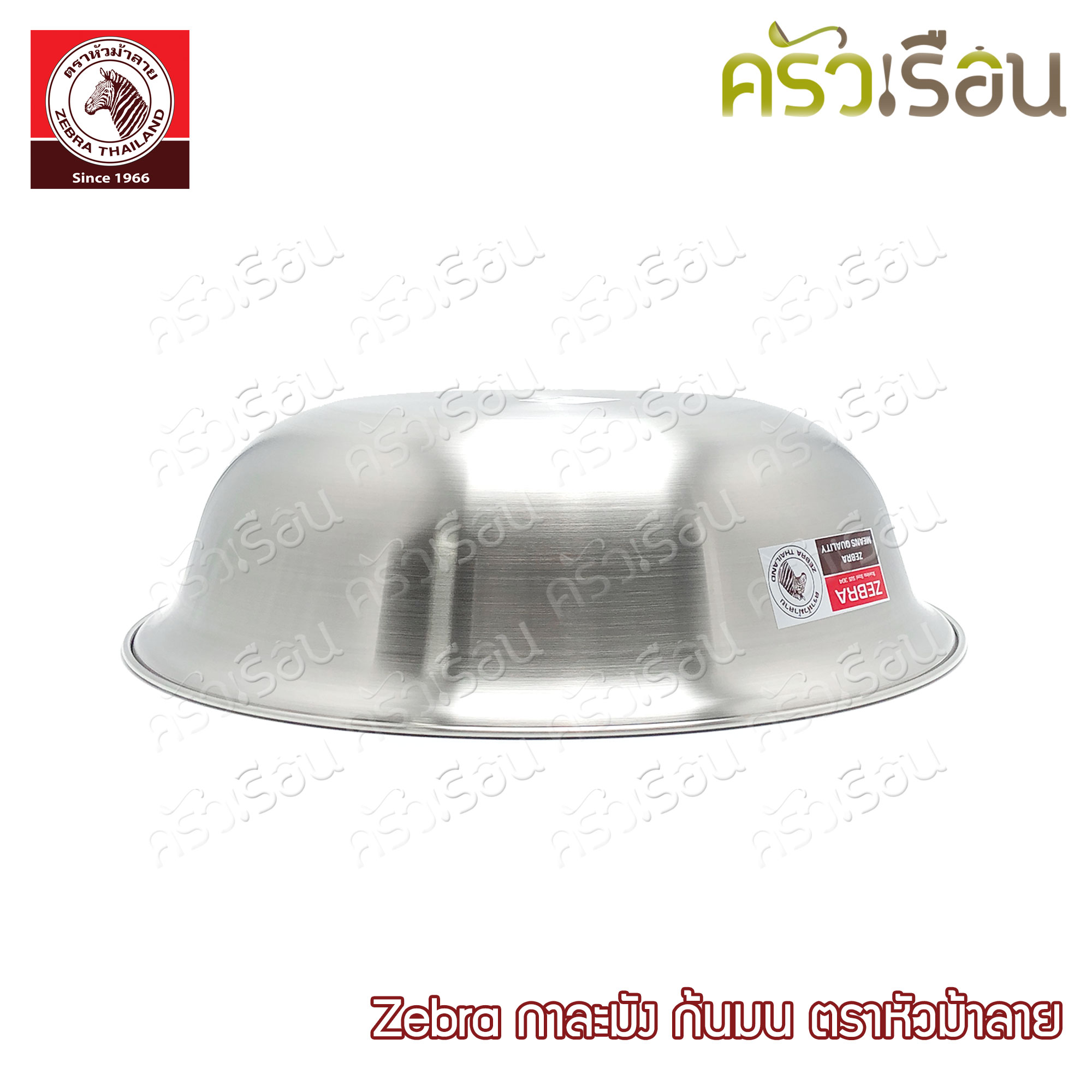 Zebra กาละมัง 60 ซม. 31 ลิตร ตราหัวม้าลาย 136060 กะละมัง