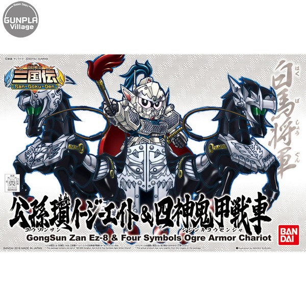 Bandai BB 406 GongSun Zan Ez-8 & Four Symbols Ogre Armor Chariot 4549660240327 BANDAI