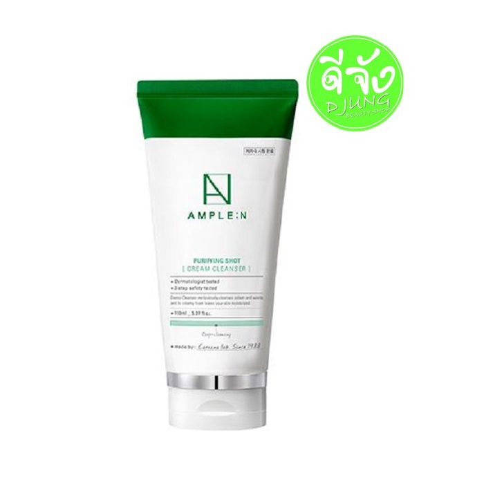 AMPLE:N Purifying Shot Cream Cleanser คลีนเซอร์สูตร Purifying ที่จะช่วยชำระล้างสิ่งสกปรกบนใบหน้า