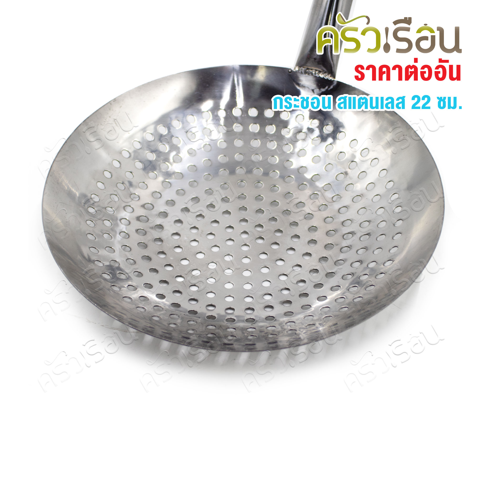 Dolphin กระชอน ตักอาหาร 22 ซม. ตราโลมา กระชอน ตักกาก รูกลม ด้ามสเตนเลส