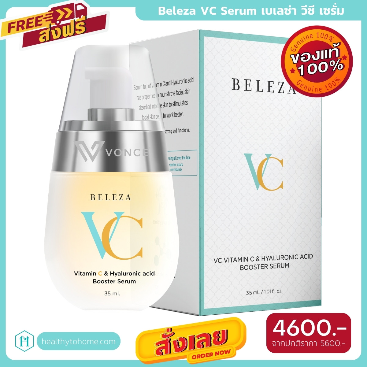 Beleza VC Vasayo เซรั่มบำรุงผิวหน้า เบเลซ่า วีซี Booster Serum
