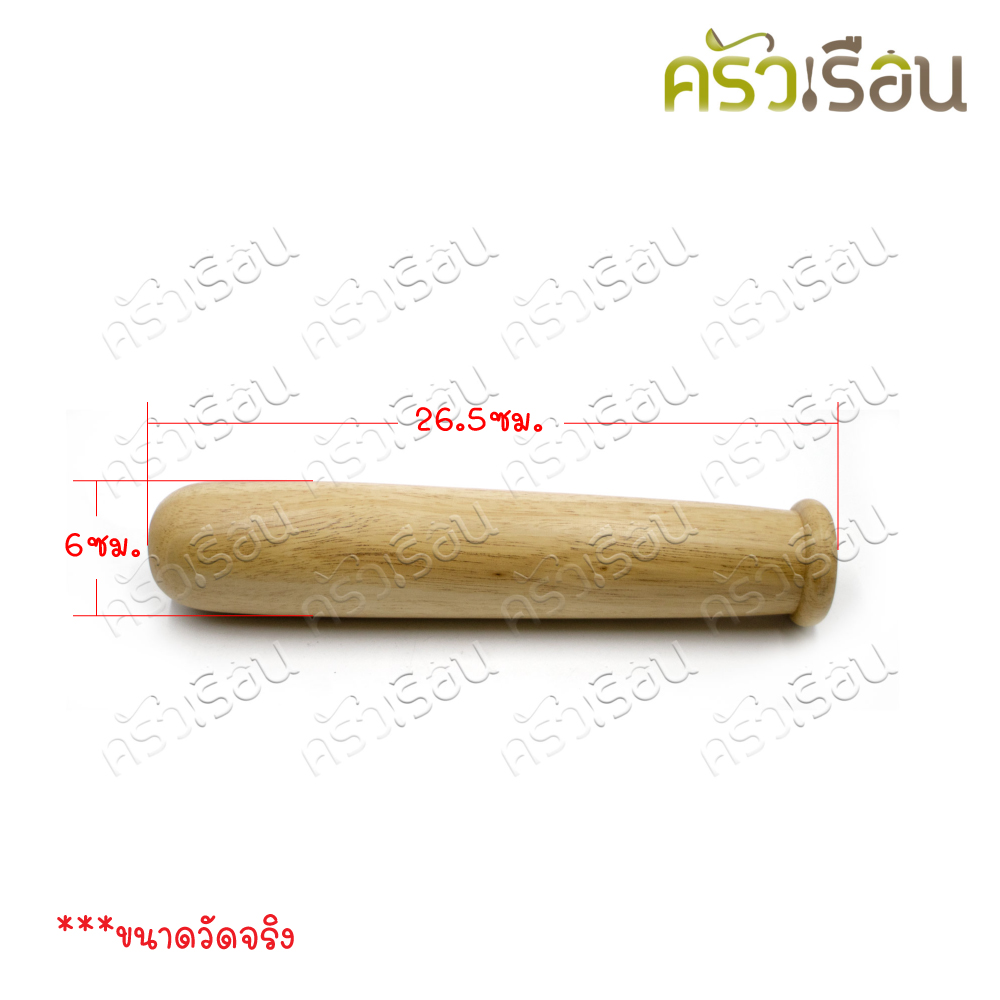 CMG Wooden mortar and pestle, Ø 8 inches H 15.5 cm. (rubber wood)