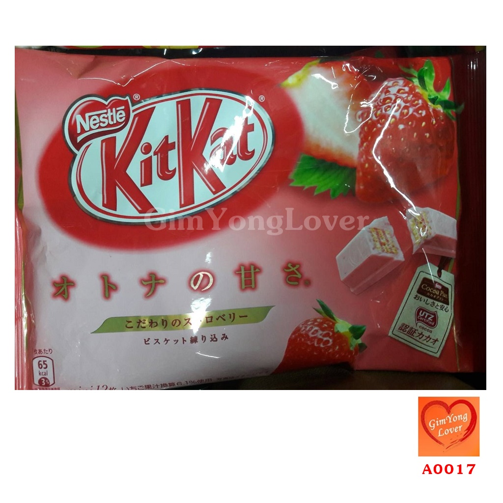 คิทแคทสตรอเบอรี่ (KitKat Strawberry)