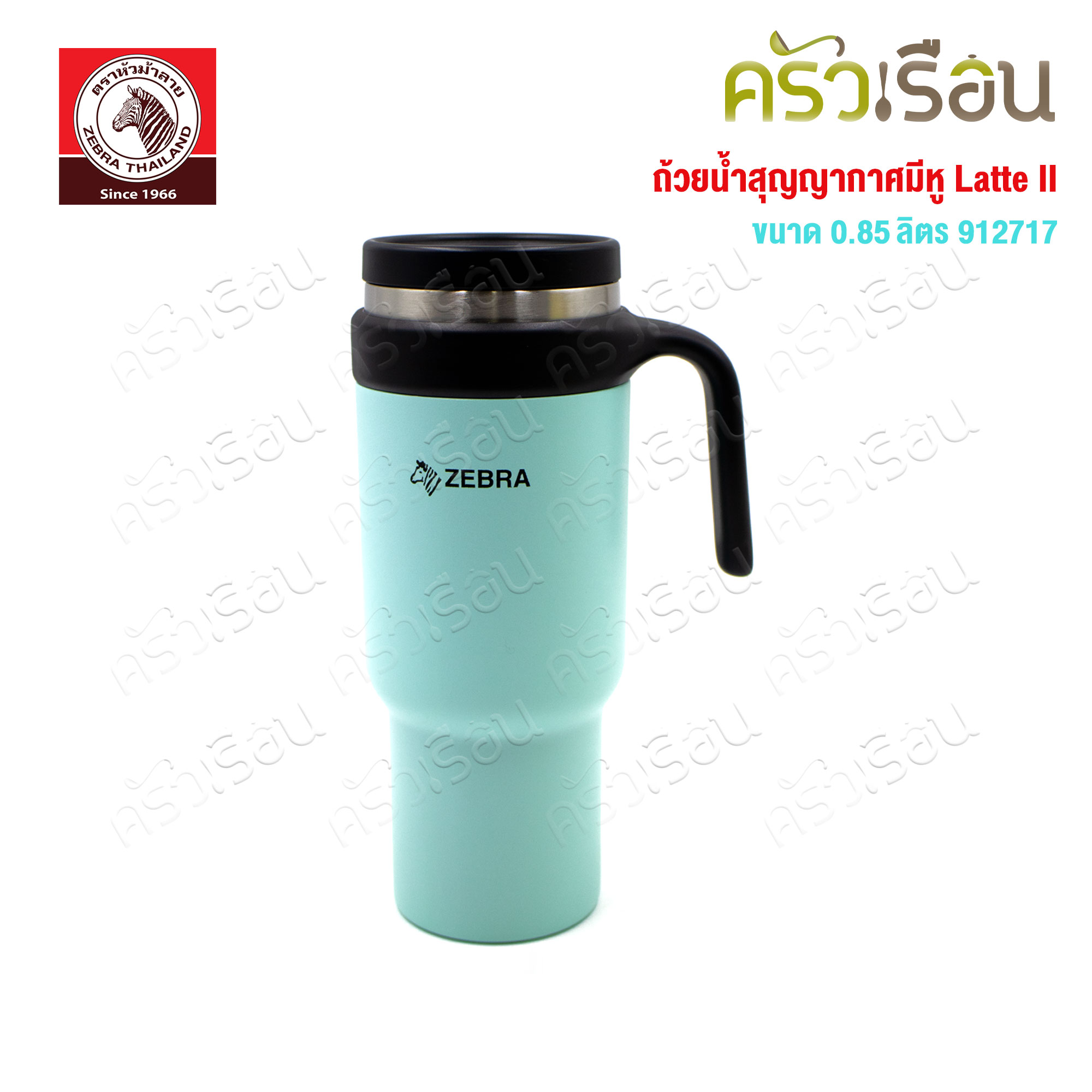 ZEBRA Vacuum Cup with Handle Latte II 0.85 liters 912717 [ Price per piece ] Mint green or yellow
