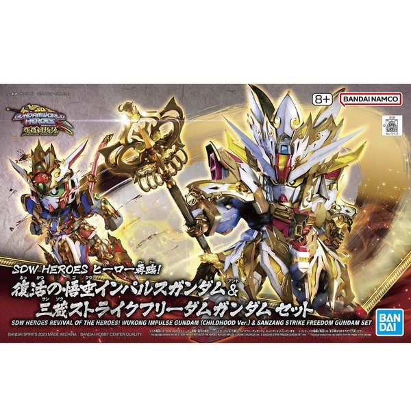 Bandai SDW Heroes 33 - Wukong Impulse Gundam (Childhood) & Sanzang Strike Freedom Gundam Set 4573102656988 (Plastic Model)
