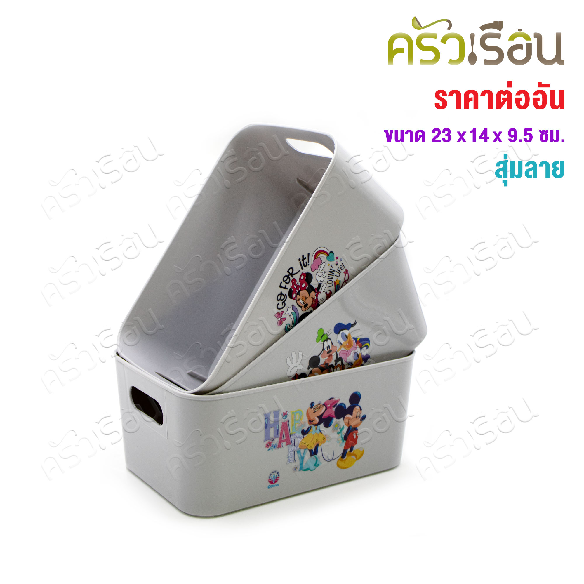 CPK [ Price per piece, random patterns ] Plastic storage box, Mickey pattern #510-1-7, size 23 x 14 x 9.5 cm. Pattern cannot be chosen.