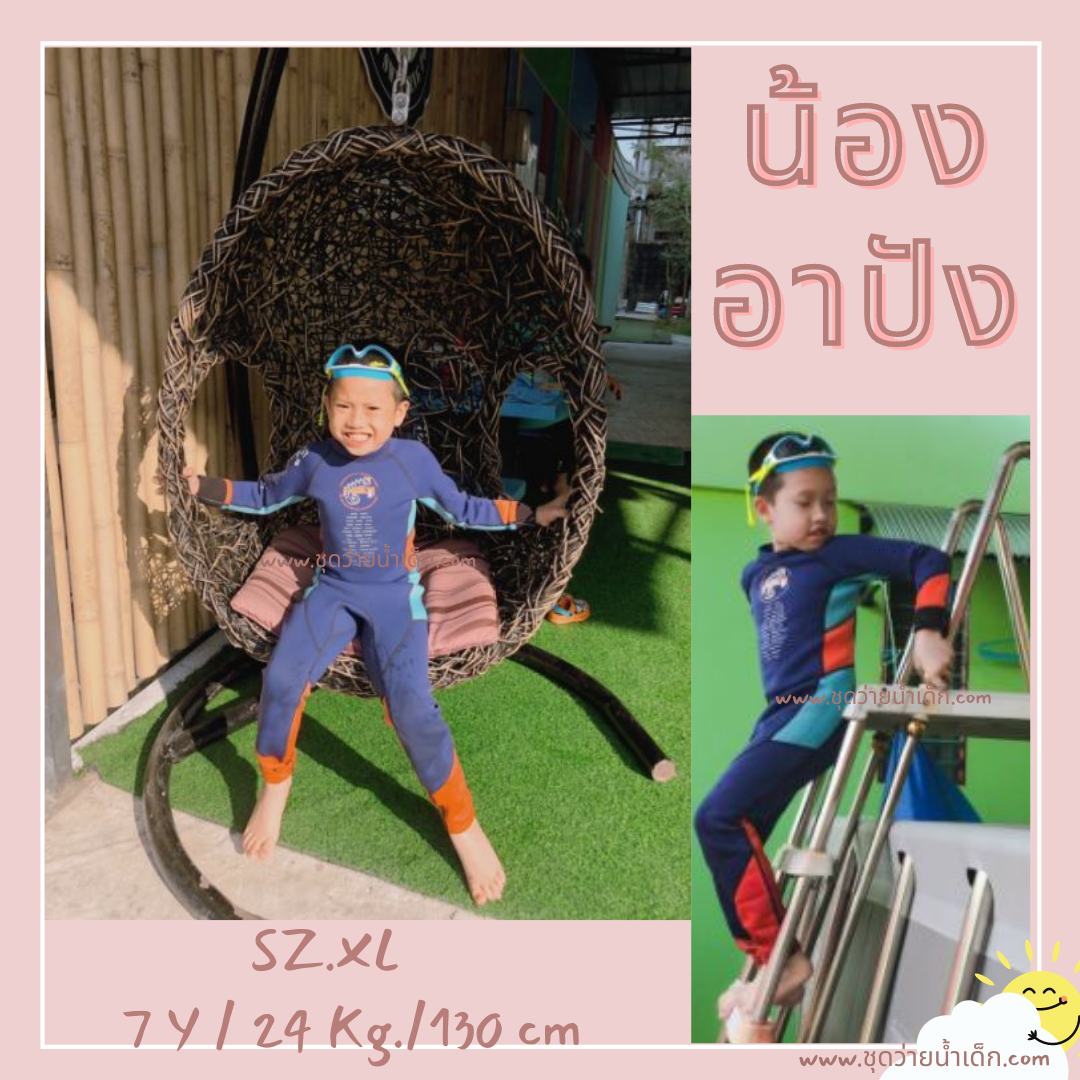 ชุดว่ายน้ำเด็กป้องกันความหนาว ป้องกันรังสี UV ช่วยรักษาอุณหภูมิขณะอยู่ในน้ำ เป็นชุดbodysuitแขนยาวขายาว
