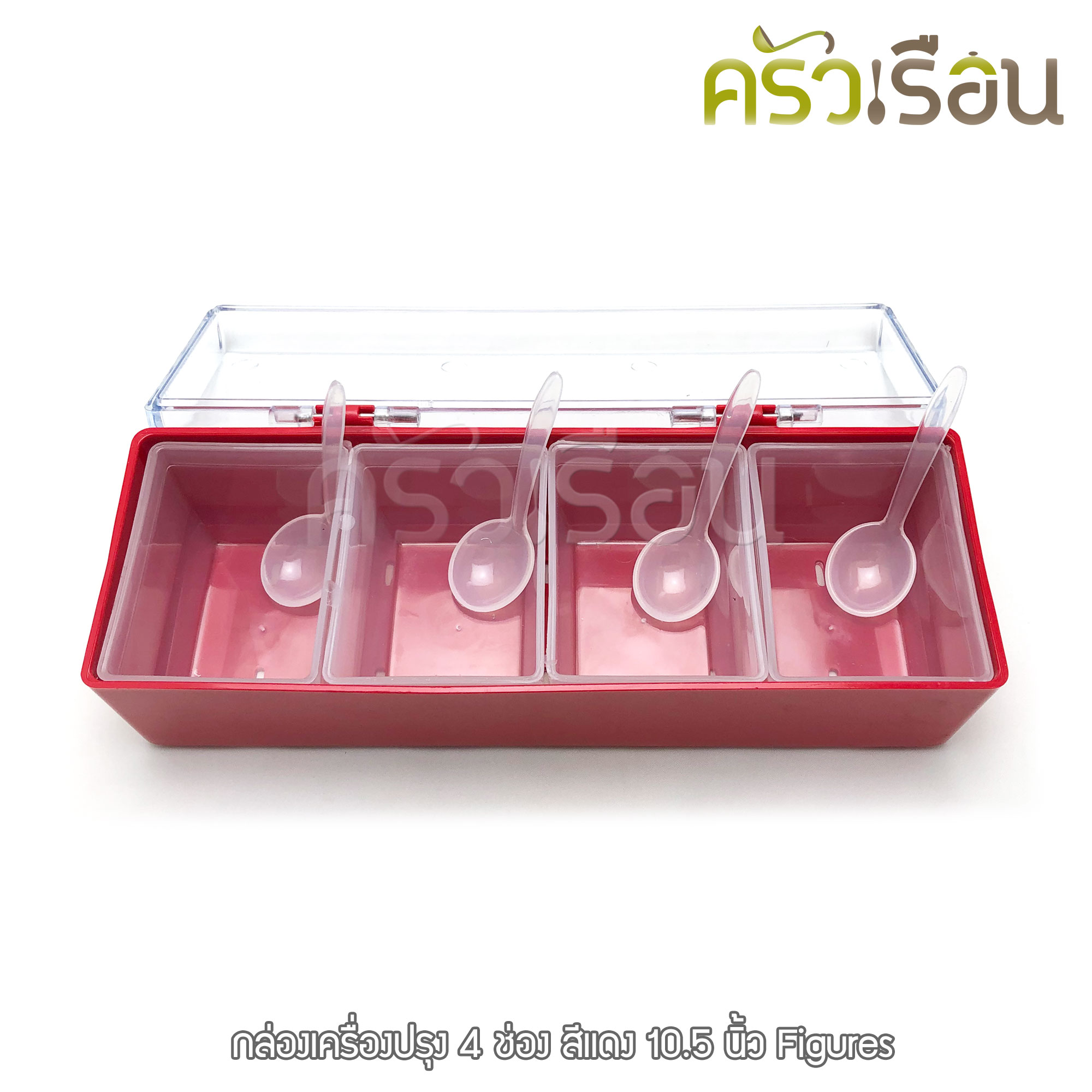 Figures กล่องเครื่องปรุง 4 ช่อง สีแดง ฝาใส พลาสติก ABS 26.5 x 9 x 8 ซม. FBC10.5