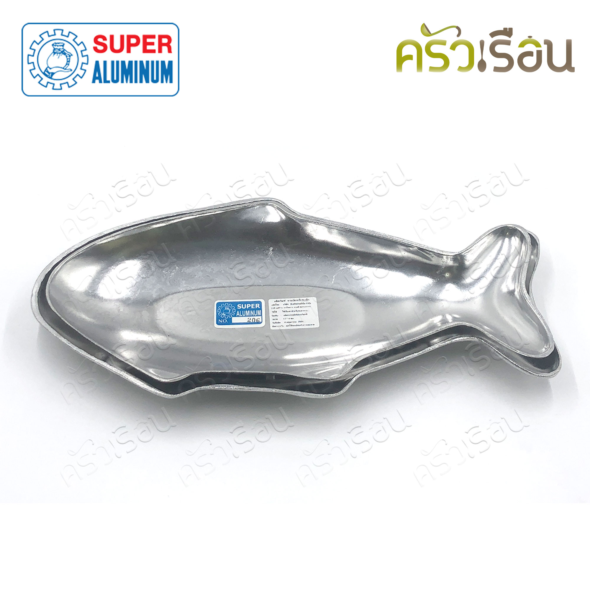 SUPER จานปลา แปะซะ อลูมิเนียม มีให้เลือก 2 ขนาด 16.5 นิ้ว #205 หรือ 15.5 นิ้ว #206