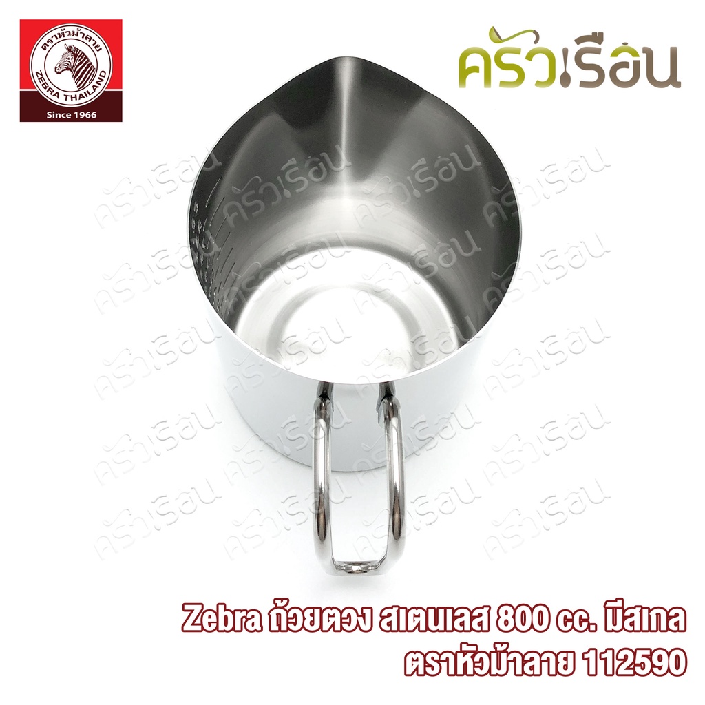 ZEBRA Measurement Mug 800 cc. 112590
