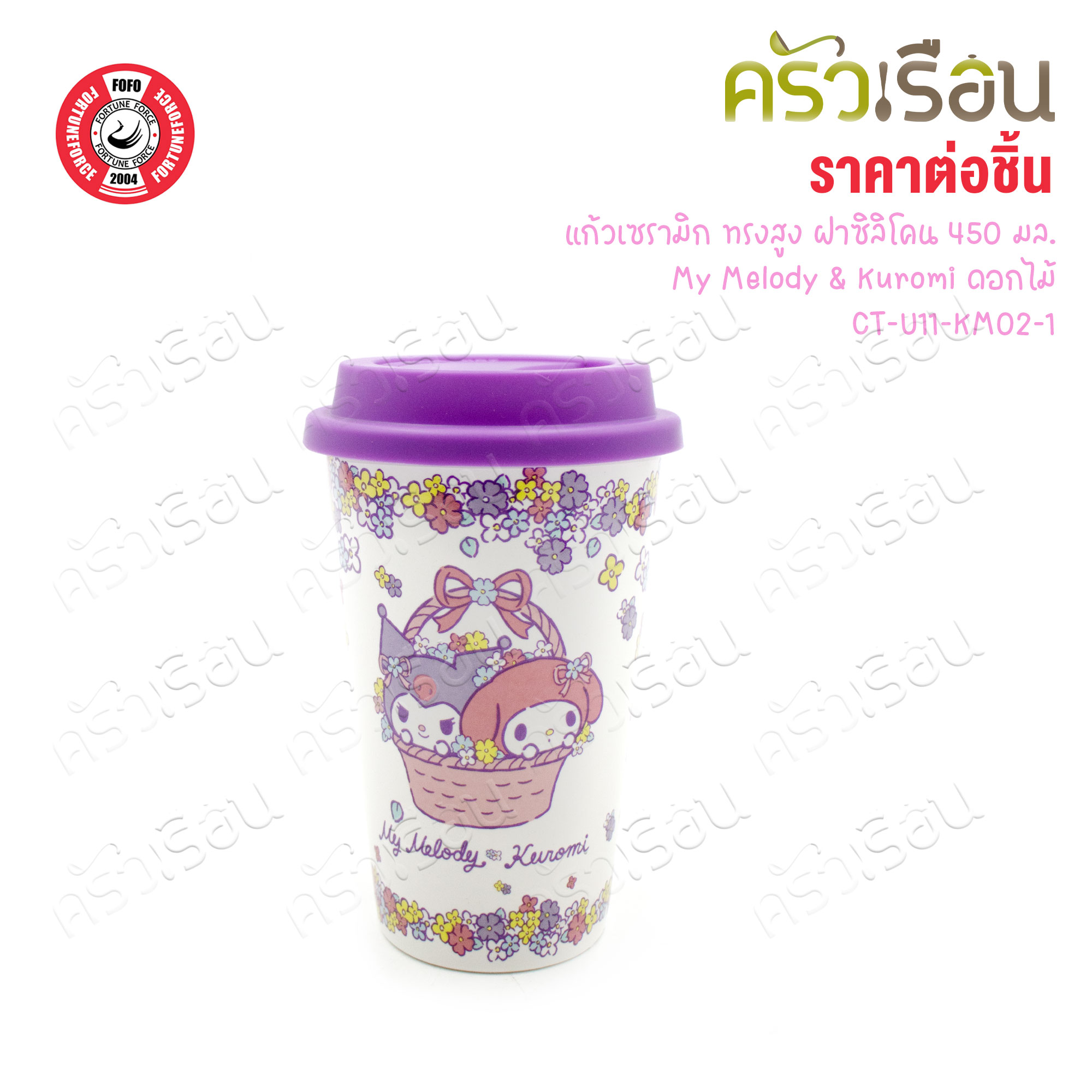 FOFO My Melody & Kuromi Flower [Price per piece] Ceramic bowl or glass