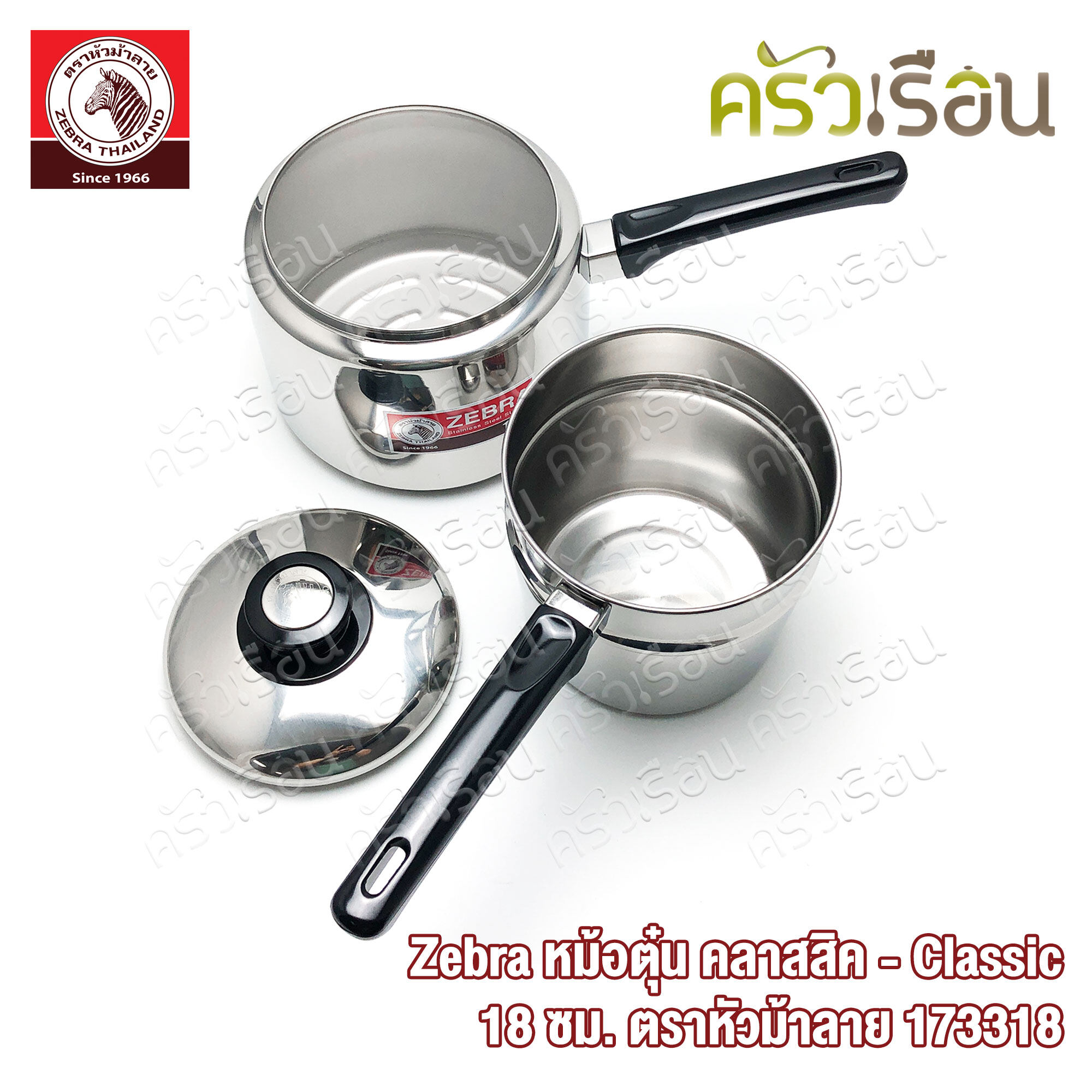 Zebra Stainless steel Stew Pot - Classic 18 cm. 2.5 L. Zebra brand 173318 pot, Zebra pot, warming pot