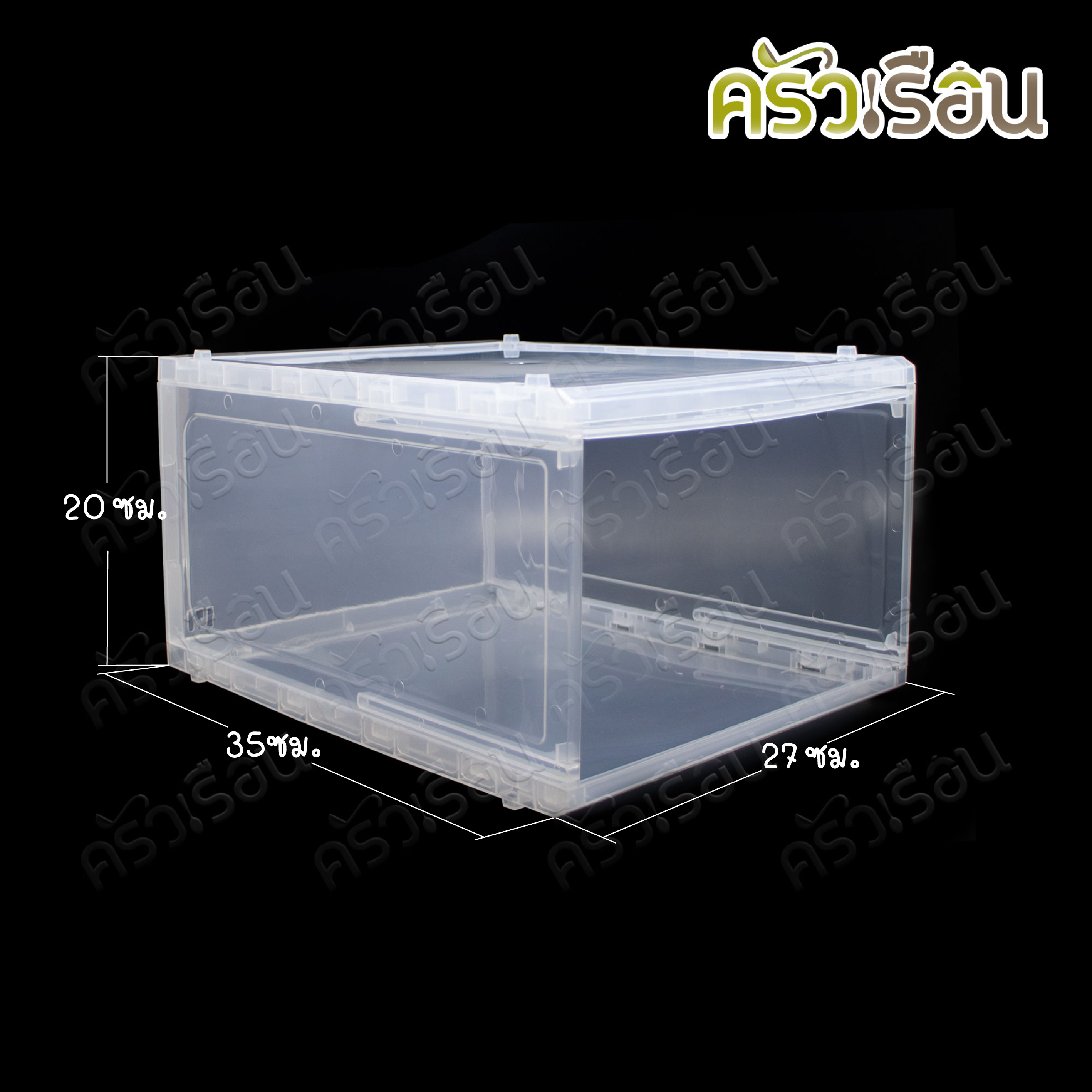 BIG ONE กล่องรองเท้า ฝาสไลด์ข้าง 27x35x20 ซม. BIGSHOES No.413 วางซ้อนได้