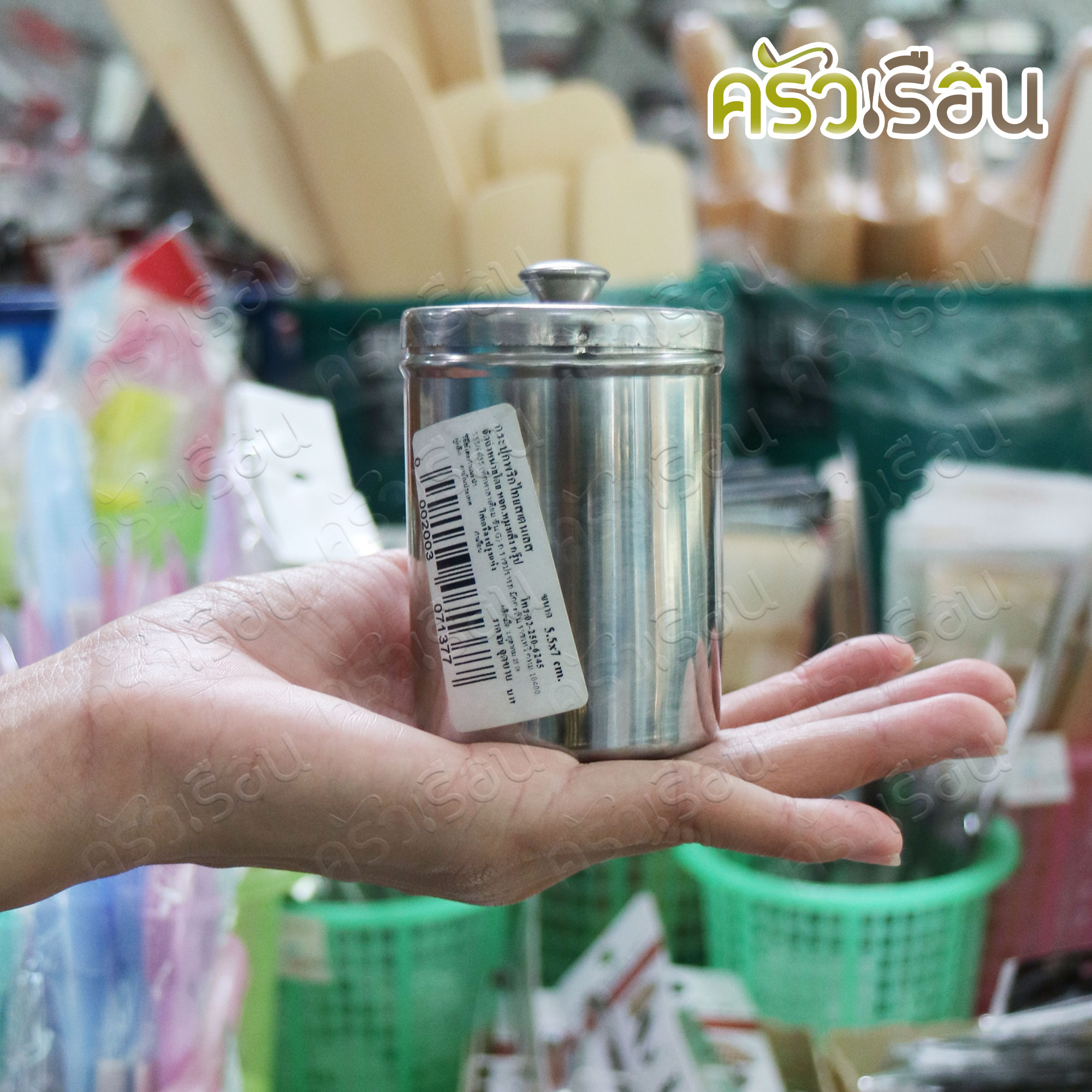 กระปุกโรยเครื่องปรุง สเตนเลส 5.5 x 7 ซม. กระปุกพริกไทย
