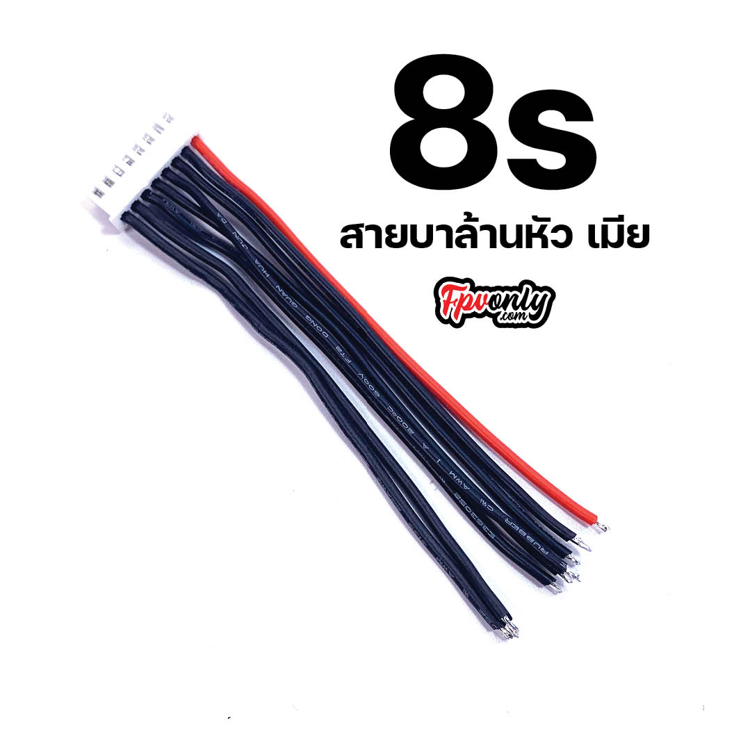 สายบาล้าน สายบาลานซ์ แบตเตอรี่ 2s 3s 4s 5s 6s 7s 8s 12s Lipo LiFePO4 Battery Balance wire Charge Cable ยาว 10-15cm