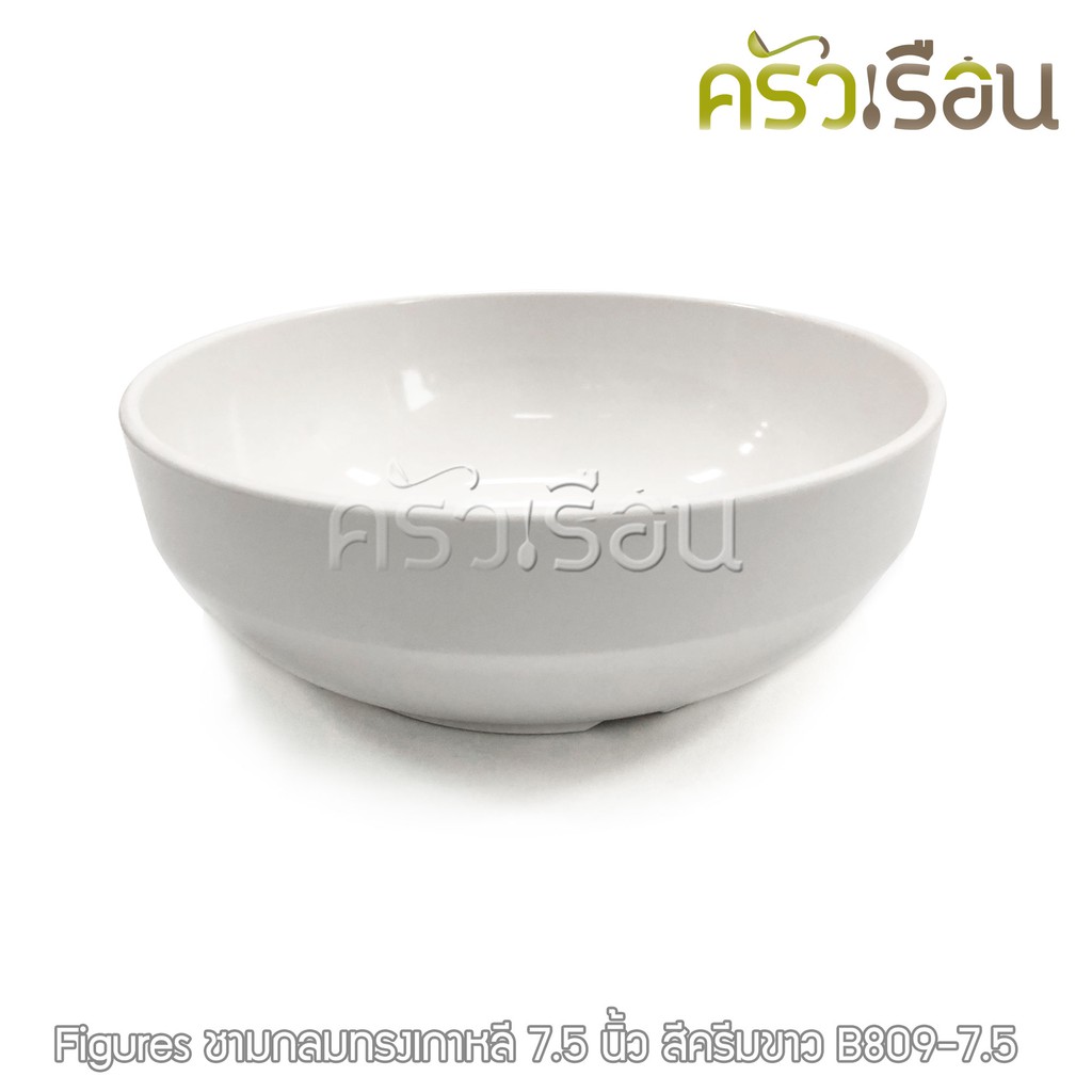 FIGURES ชามกลม ทรงเกาหลี 7.5 นิ้ว B809-7.5 มีให้เลือก 2 สี