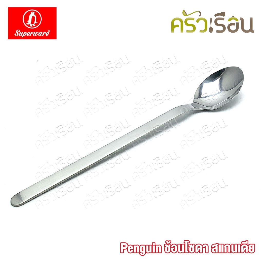 Penguin ช้อนโซดา สแกนเดีย 19.2 x 3 ซม. ตราเพนกวิ้น ช้อนชงกาแฟ ช้อนค็อกเทล ช้อนคนด้ามยาว