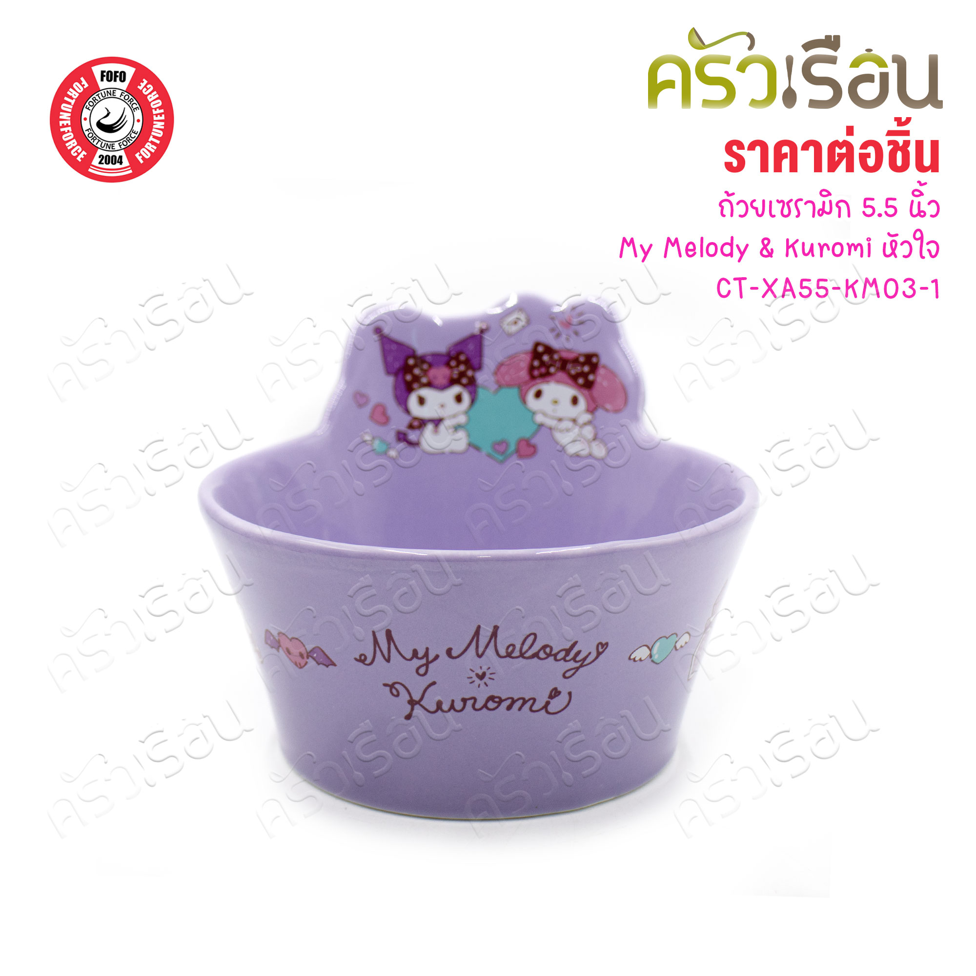 FOFO My Melogy & Kuromi หัวใจ [ ราคาต่อชิ้น ] จาน หรือ ชาม หรือ ช้อนส้อม หรือ แก้วน้ำ เซรามิก