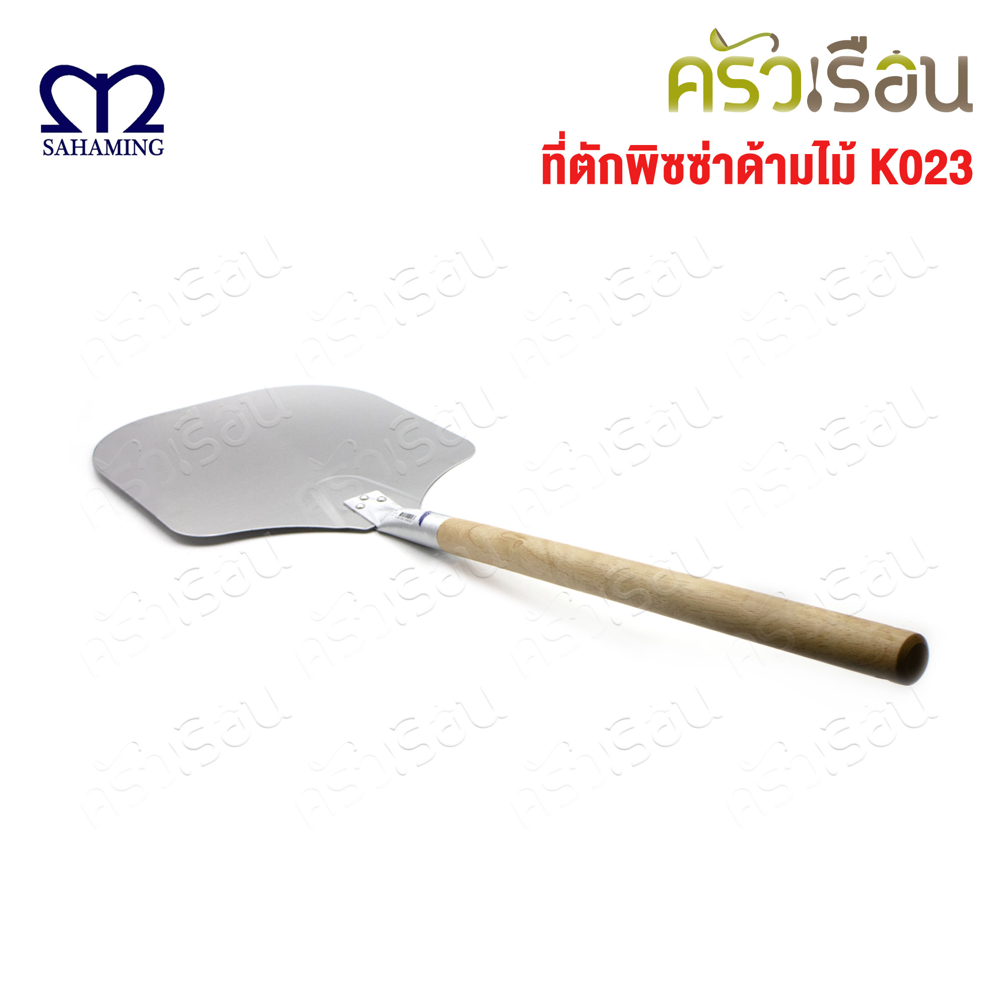 M-Well พายตักพิซซ่า ด้ามไม้ หน้าตัก 30x36 ซม. ด้ามไม้ยาว 52 ซม KC023