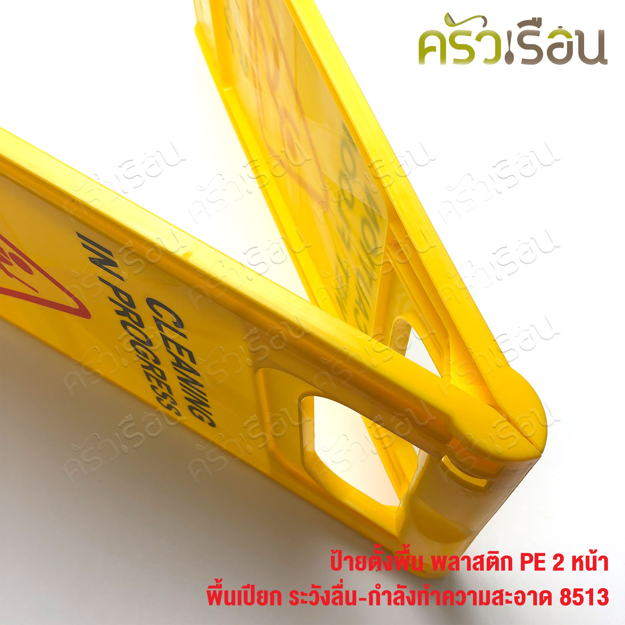 US ป้ายตั้งพื้น พลาสติก ป้ายระวังพื้นลื่น ป้ายห้ามเข้า ป้ายจอดรถ ราคาต่ออัน ตามแบบสินค้า 8511 หรือ 8512 หรือ 8513 ป้าย