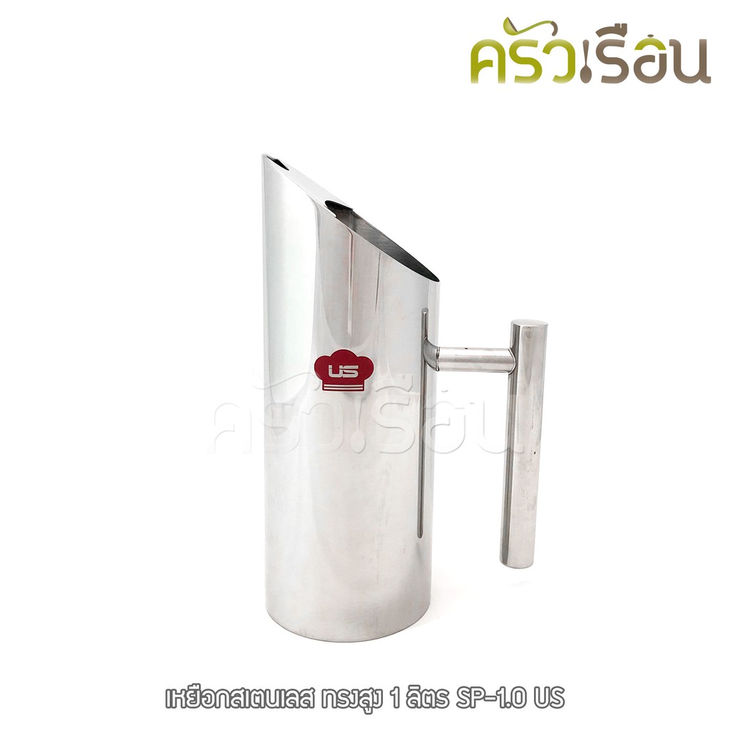 US เหยือก สเตนเลส ทรงสูง มีให้เลือก 2 ขนาด เหยือกน้ำ รุ่น SP