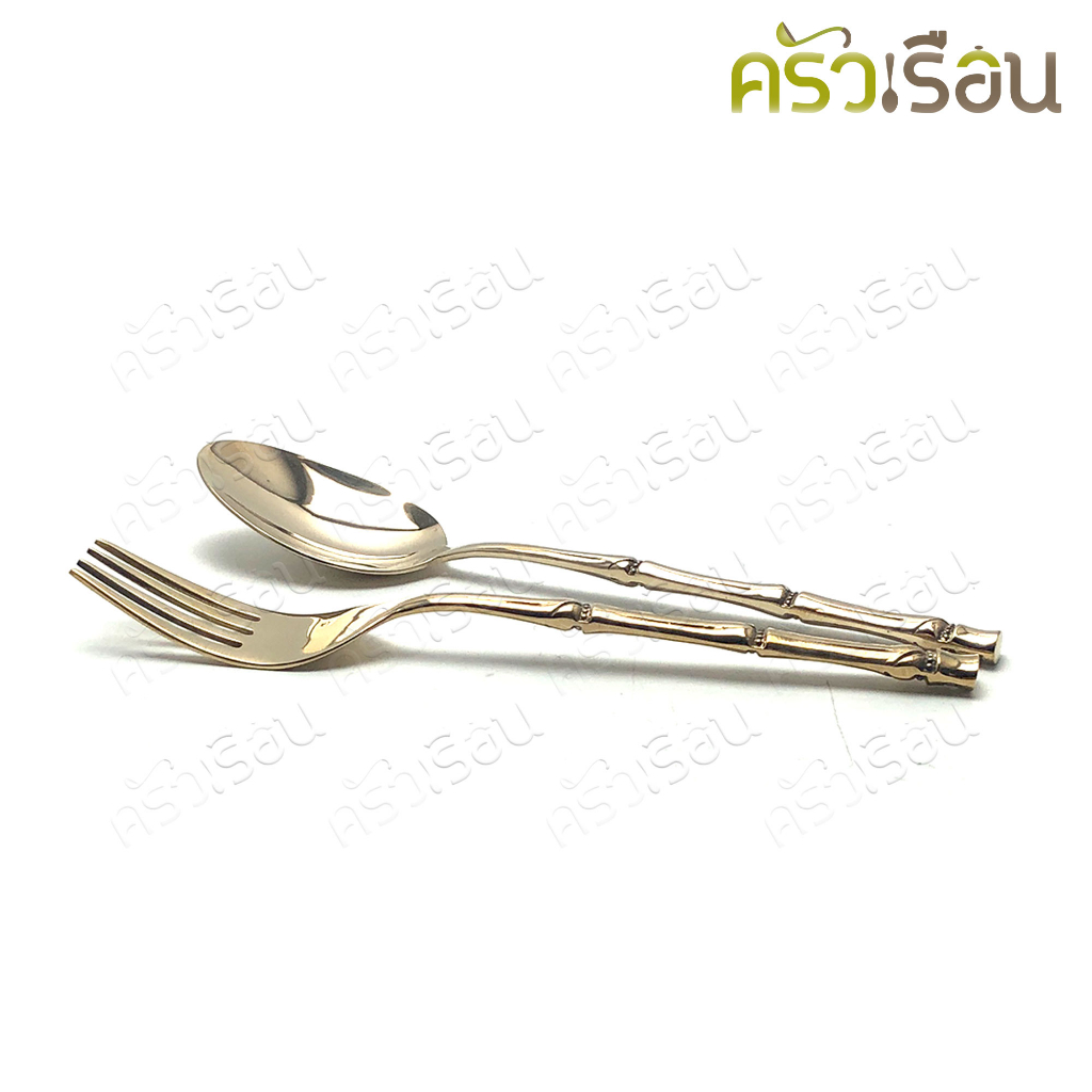 BRASS ช้อนส้อม ทองเหลืองแท้ ลายไผ่ ยาว 19.6 ซม. ( ราคาต่อคู่ ) ช้อนทองเหลือง ส้อมทองเหลือง