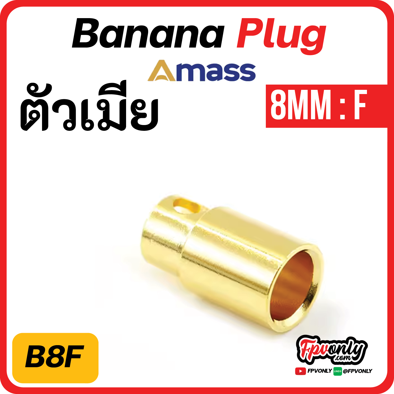 ของแท้ Amass Banana Plug แจ็ค บานาน่า กล้วยปลั๊ก 2mm 3mm 3.5mm 4mm 5mm 5.5mm 6mm 6.5mm 8mm จ่ายไฟดี แรง Drone