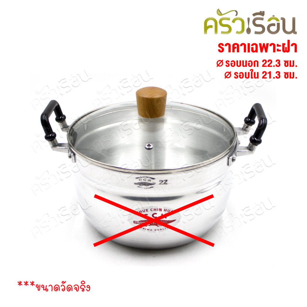 Double Arrow glass lid 22.5 cm., wooden handle 1-262022. Use with sauce pot diameter 22 cm.