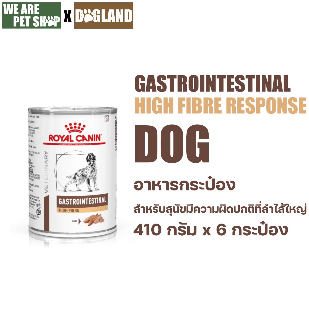 GASTROINTESTINAL FIBRE RESPONSE สุนัข เปียก 6 กระป๋อง